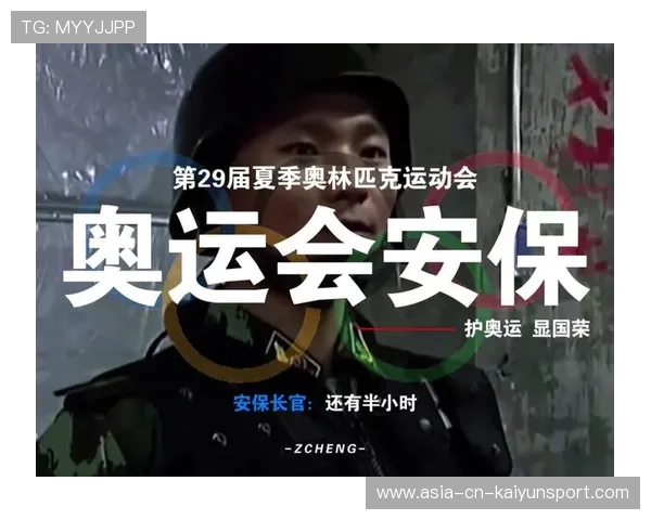 奥运安保升级:法国出动7.5万警力+AI监控,奥运安保纪实 奥运安保升级:法国出动7.5万警力+AI监控,奥运安保纪实